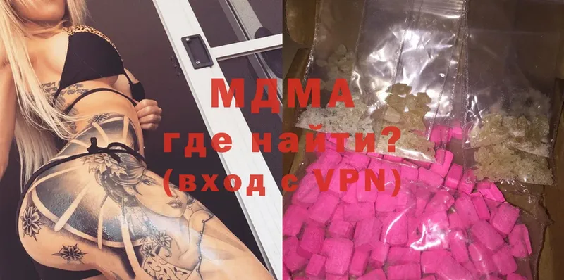 MDMA молли  Шелехов 